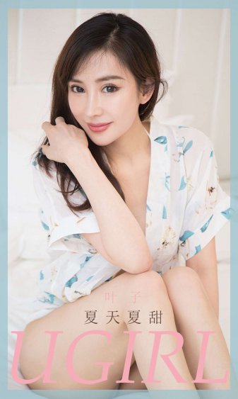 妻子小姐